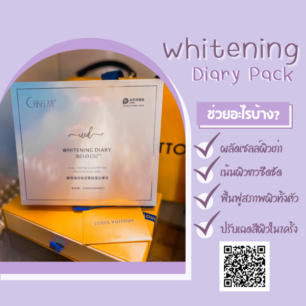 ฉีกดื่มเร่งผิวขาวซีดใน7ครั้ง White Pack Diary - Image 6