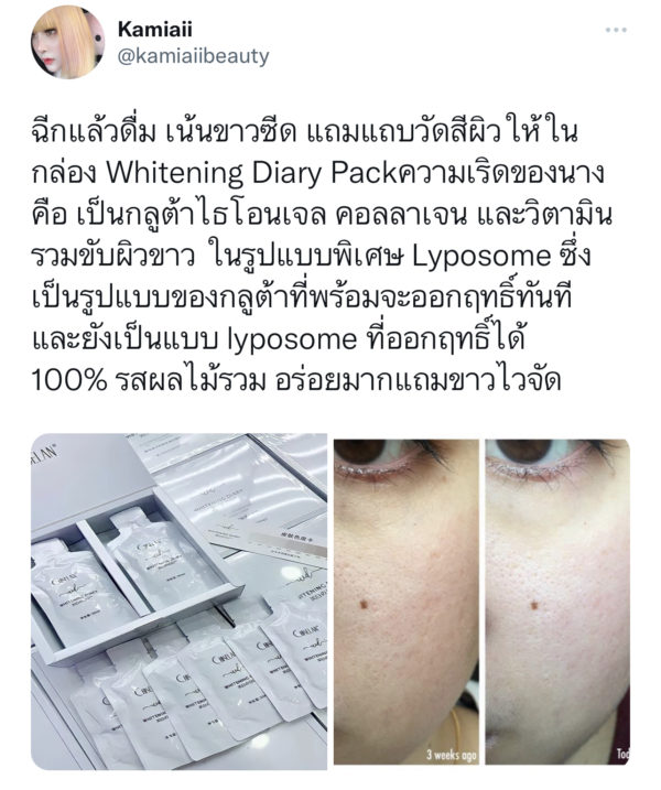 ฉีกดื่มเร่งผิวขาวซีดใน7ครั้ง White Pack Diary - Image 7