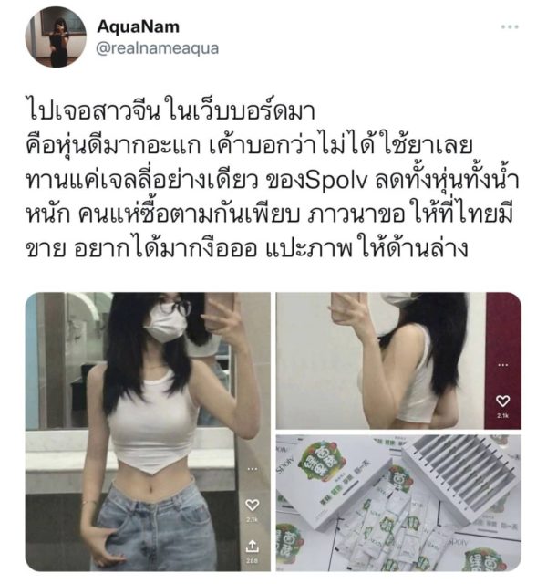 เจลลี่ตัวผอม เจลลี่ลดหุ่นนำเข้า Spolv Diet Jelly - Image 5
