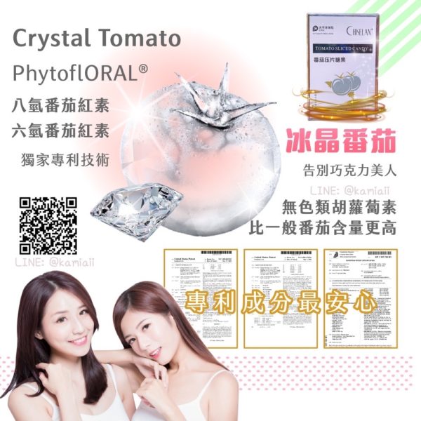 ลูกอมผิวขาวคริสตัล วิตามินเคี้ยวแล้วขาว  チセラン Chiselan Tomato Sliced Candy - Image 2