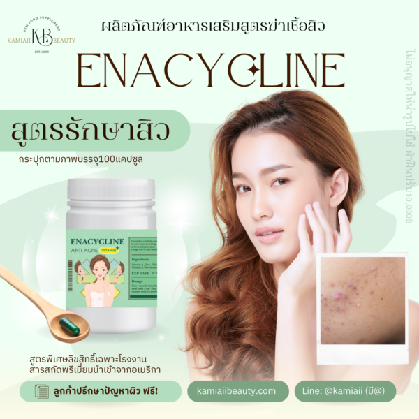 Enacycline วิตามินดูแลเรื่องสิวหน้าใส ลดสิว - Image 5