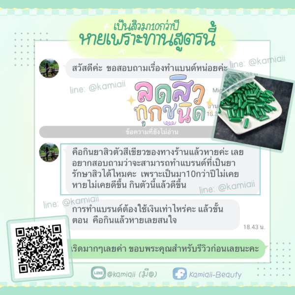 Enacycline วิตามินดูแลเรื่องสิวหน้าใส ลดสิว - Image 3
