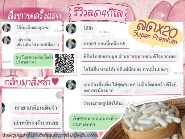 ลดx20 Super Premium สูตรลูกค้าสั่งผลิต ลดแรงสุดระดับ 10 - Image 4