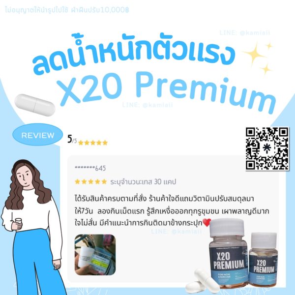 ลดx20 Super Premium สูตรลูกค้าสั่งผลิต ลดแรงสุดระดับ 10 - Image 6