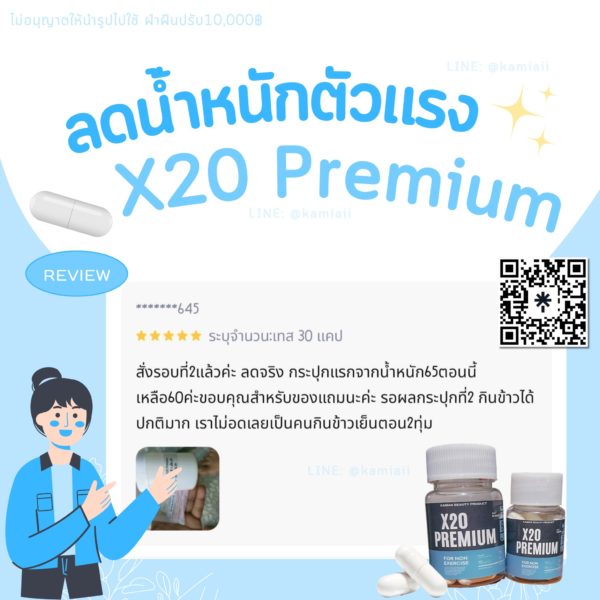 ลดx20 Super Premium สูตรลูกค้าสั่งผลิต ลดแรงสุดระดับ 10 - Image 7