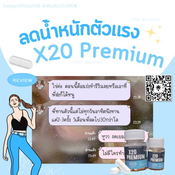 ลดx20 Super Premium สูตรลูกค้าสั่งผลิต ลดแรงสุดระดับ 10 - Image 5