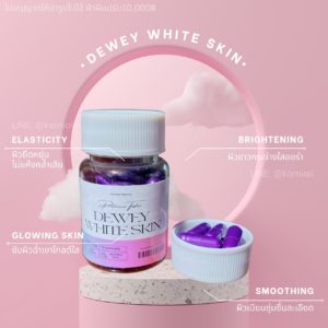 วิตามินผิวขาวเงาฉ่ำโกลด์สูตรพลัส(ขาวแรง) Dewey Skin Plus