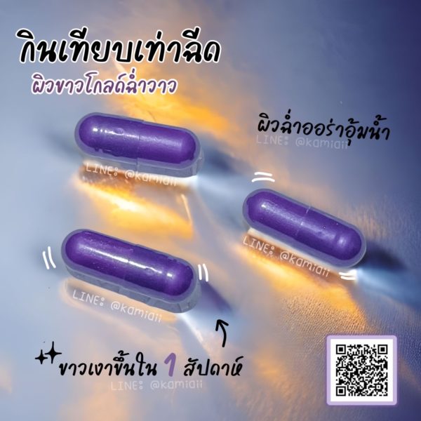 วิตามินผิวขาวเงาฉ่ำโกลด์สูตรพลัส(ขาวแรง) Dewey Skin Plus - Image 3