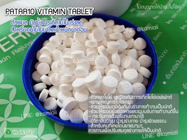 ตัวหยุดยับยั้งการเกิดโยโย่ เร่งลด  สำหรับคนโยโย่ยาลดน้ำหนักมาก่อน Parta 10 - Image 2