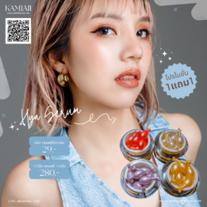 New🔆 HYA Multivit Serum Capsule ไฮยาวิตามินรวมเซรั่มบูสผิวเร่งด่วน