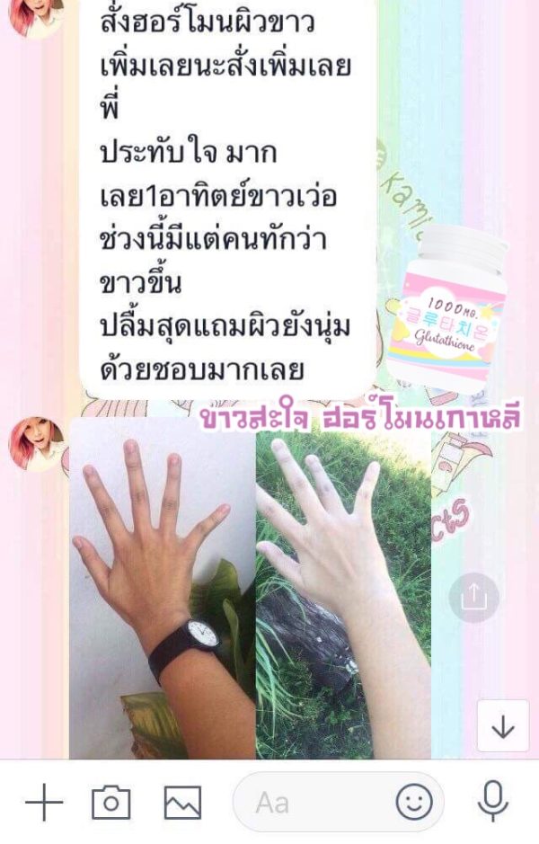 1แถม1🔥 วิตามินฮอร์โมนผิวขาวเกาหลี 피부 호르몬+ 글루타치온 1,000mg. - Image 32