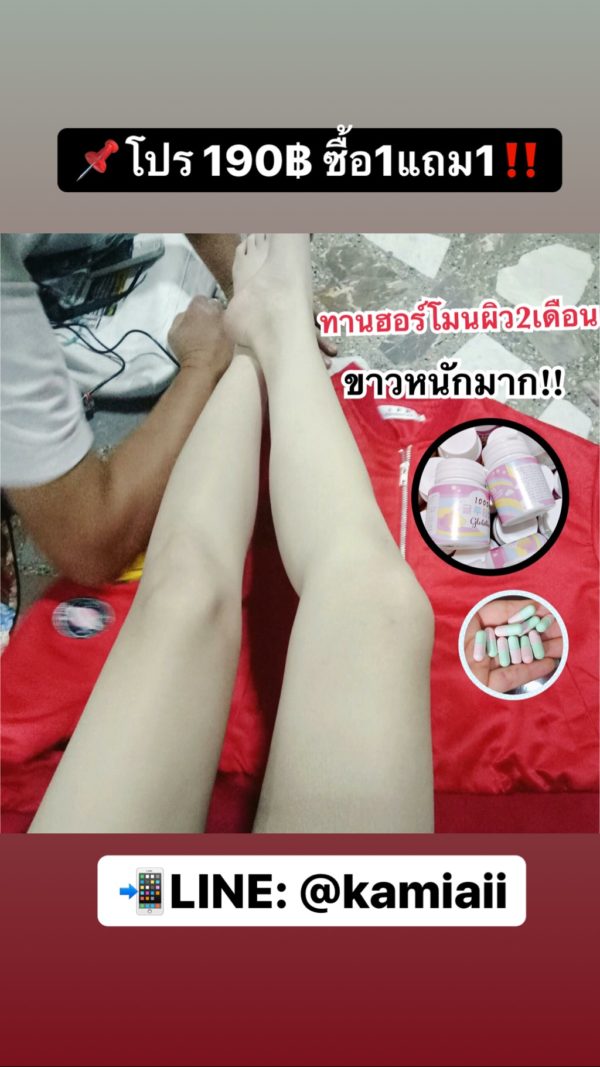 1แถม1🔥 วิตามินฮอร์โมนผิวขาวเกาหลี 피부 호르몬+ 글루타치온 1,000mg. - Image 40