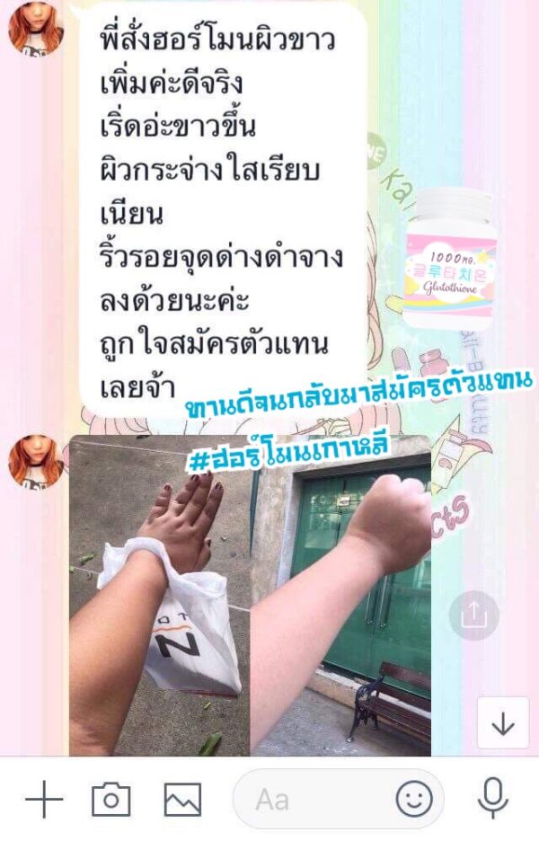 1แถม1🔥 วิตามินฮอร์โมนผิวขาวเกาหลี 피부 호르몬+ 글루타치온 1,000mg. - Image 31