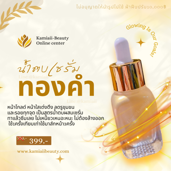 Glow Aura Dose วิตามินโดสผิวขาวสูตรมีเร่งขาวในตัว Premium Grade Vitamin - Image 7
