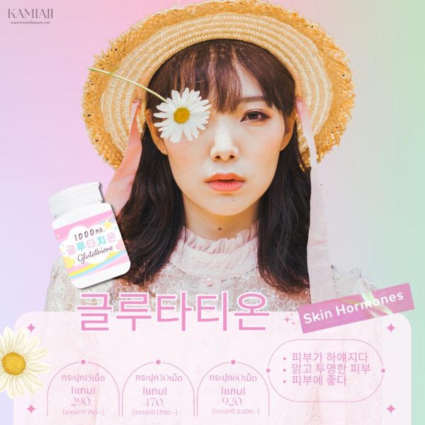 1แถม1🔥 วิตามินฮอร์โมนผิวขาวเกาหลี 피부 호르몬+ 글루타치온 1,000mg. - Image 6