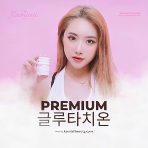 1แถม1🔥 วิตามินฮอร์โมนผิวขาวเกาหลี 피부 호르몬+ 글루타치온 1,000mg.