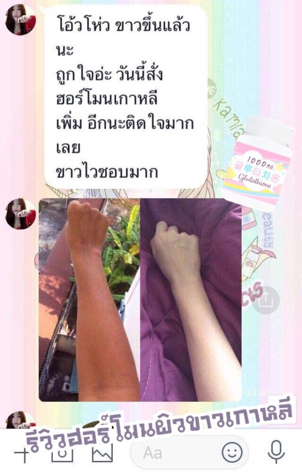 1แถม1🔥 วิตามินฮอร์โมนผิวขาวเกาหลี 피부 호르몬+ 글루타치온 1,000mg. - Image 34