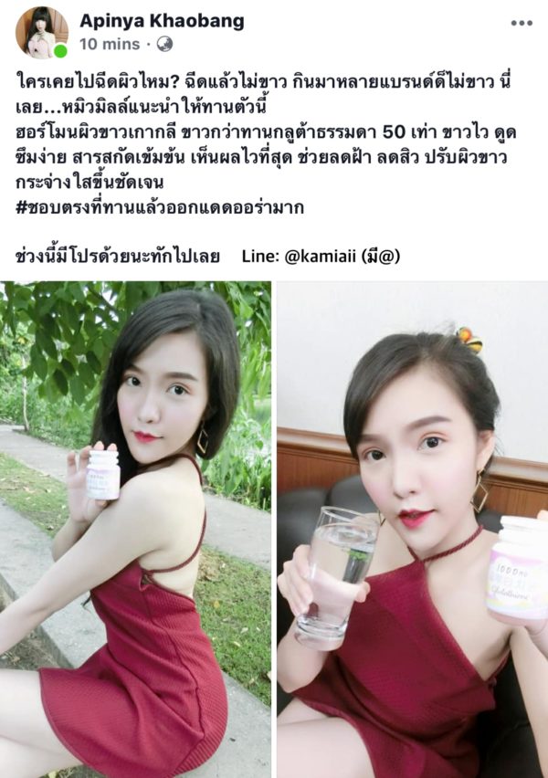 1แถม1🔥 วิตามินฮอร์โมนผิวขาวเกาหลี 피부 호르몬+ 글루타치온 1,000mg. - Image 21