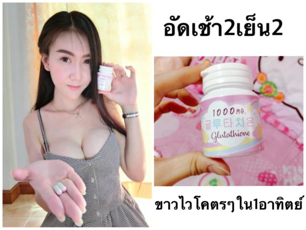 1แถม1🔥 วิตามินฮอร์โมนผิวขาวเกาหลี 피부 호르몬+ 글루타치온 1,000mg. - Image 28