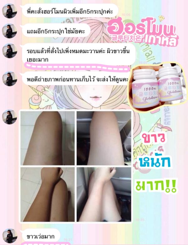1แถม1🔥 วิตามินฮอร์โมนผิวขาวเกาหลี 피부 호르몬+ 글루타치온 1,000mg. - Image 39