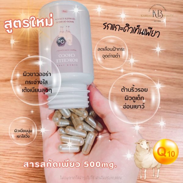 🌻NEW🌻​สูตรขาวลดริ้วรอยตัวแรงเข้มข้น รกแกะ​Q10 สารสกัดเพียว ปริมาณสูง ฟื้นฟูผิวเร่งด่วน