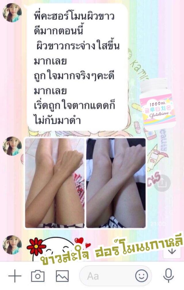 1แถม1🔥 วิตามินฮอร์โมนผิวขาวเกาหลี 피부 호르몬+ 글루타치온 1,000mg. - Image 29
