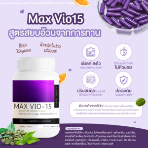 Alternative view of Max Vio-15 สูตรสยบอ้วนจากการทาน  ดื้อยา น้ำหนักขึ้นง่าย ลงยาก ทานของหวาน