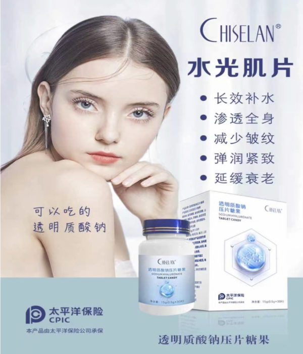 🇯🇵ไฮยารูลอนเพียวแบบเม็ด เคี้ยวได้  ผิวขาวฉ่ำเงาอิ่มฟู ใสออร่า50เท่า  Chiselan Hyaluronate Tablet Candy - Image 5