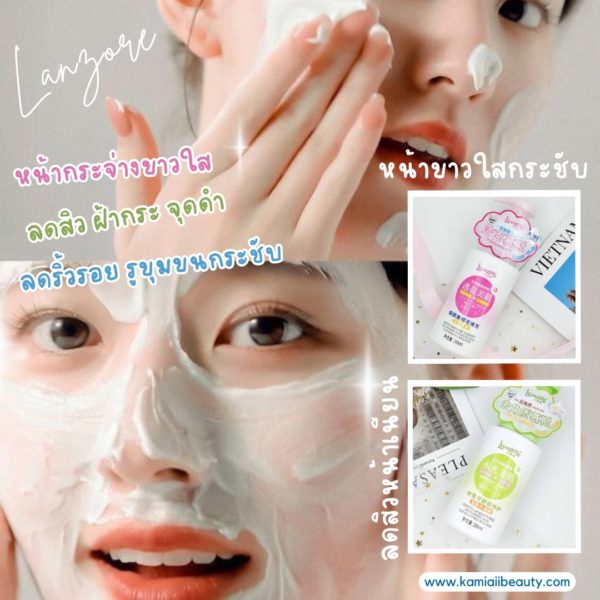 🇯🇵มูสโฟมคลีนซิ่งญี่ปุ่น ลดสิว+หน้าขาวใส ล้างหน้าสะอาดล้ำลึก Lanzore Mousse Foam - Image 3