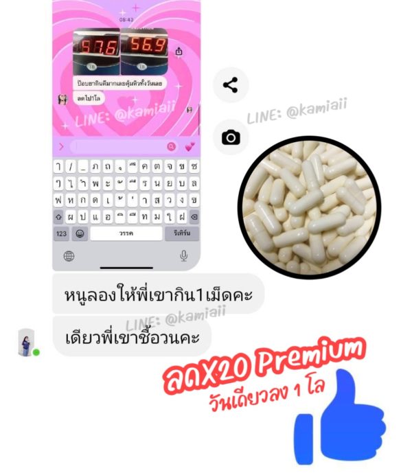 ลดX20 Premium แบบแผง 1แผง ลดแรงสุด ดื้อยาขั้นสุดท้าย - Image 5