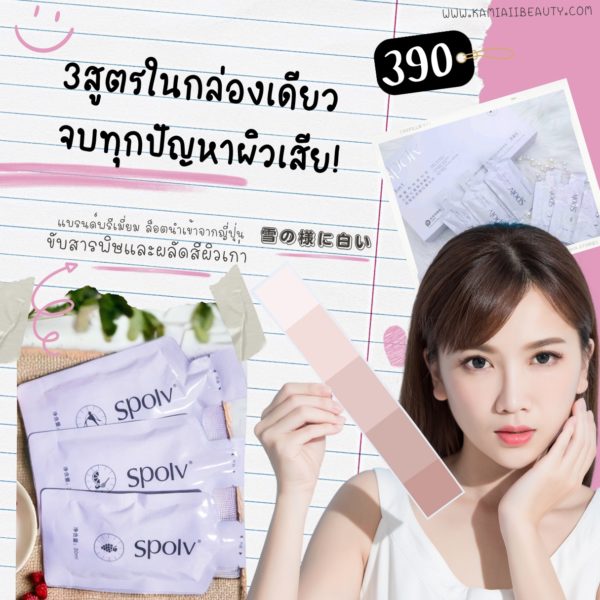 ฉีกดื่มล้างสีผิวเก่า ขาวซีดผิวเฟิร์มกระชับ 3in1 / 3สูตรเร่งผิวในตัวเดียวกัน - Image 2