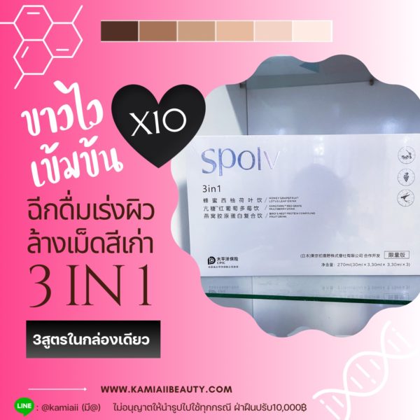 ฉีกดื่มล้างสีผิวเก่า ขาวซีดผิวเฟิร์มกระชับ 3in1 / 3สูตรเร่งผิวในตัวเดียวกัน - Image 4