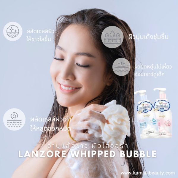 🇯🇵ครีมอาบน้ำผลัดผิวขาววิปฟองจากญี่ปุ่น Lanzore - Image 9
