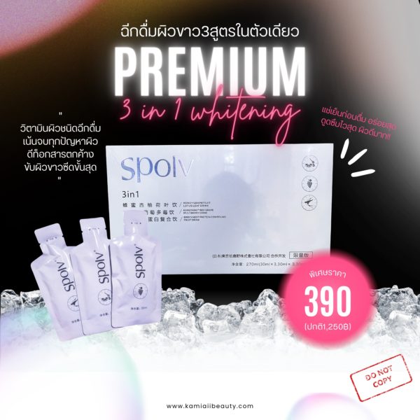 ฉีกดื่มล้างสีผิวเก่า ขาวซีดผิวเฟิร์มกระชับ 3in1 / 3สูตรเร่งผิวในตัวเดียวกัน - Image 5