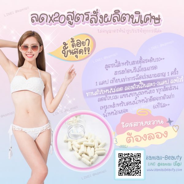ลดX20 Premium แบบแผง 1แผง ลดแรงสุด ดื้อยาขั้นสุดท้าย - Image 7