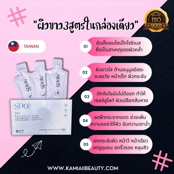 ฉีกดื่มล้างสีผิวเก่า ขาวซีดผิวเฟิร์มกระชับ 3in1 / 3สูตรเร่งผิวในตัวเดียวกัน - Image 3