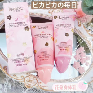 🇯🇵โลชั่นตัวขาว เร่งขาว ไว🌸จากญี่ปุ่น ครีมเร่งผิวขาว ขาวไวมาก Lanzore Whitening Body Lotion