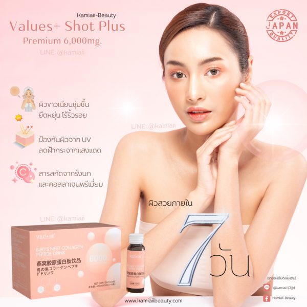 🇯🇵กลูต้าคอลลาเจนรังนกทองคำพรีเมี่ยมช็อต Values+ Bird's nest collagen peptide Glutathione - Image 3