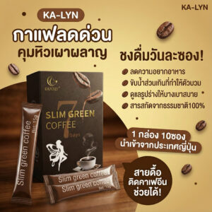 Alternative view of 🇯🇵 Duozi กาแฟเร่งลดคุมหิวเผาผลาญพรีเมี่ยมจากญี่ปุ่น☕️ คุมแคล ลดตัวบวม ดูแลส่วนเกิน เฟิร์มกระชับ