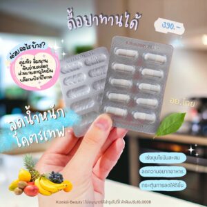 ลดโคตรเทพ ลดคุมหิวปรับระบบเผาผลาญ