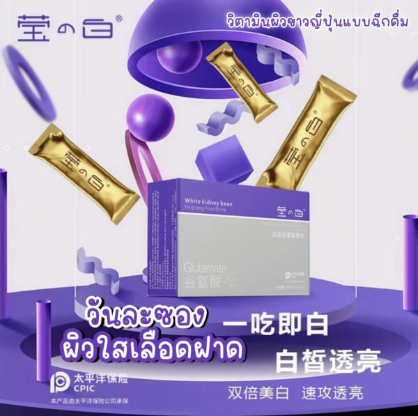 🧬Glutamate ญี่ปุ่น 🇯🇵 เร่งผิวขาวซีดโปร่งแสงX2  ขาวใสเห็นเส้นเลือด ผิวกระชับ ลดผิวแตกลาย - Image 4