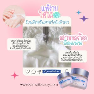 🔖Tester สารตั้งต้นเซลล์ผิวขาวซีดเพียว เร่งขาวซีดX10 หัวเชื้อทาผิว โลชั่นผิวขาวพรีเมี่ยม