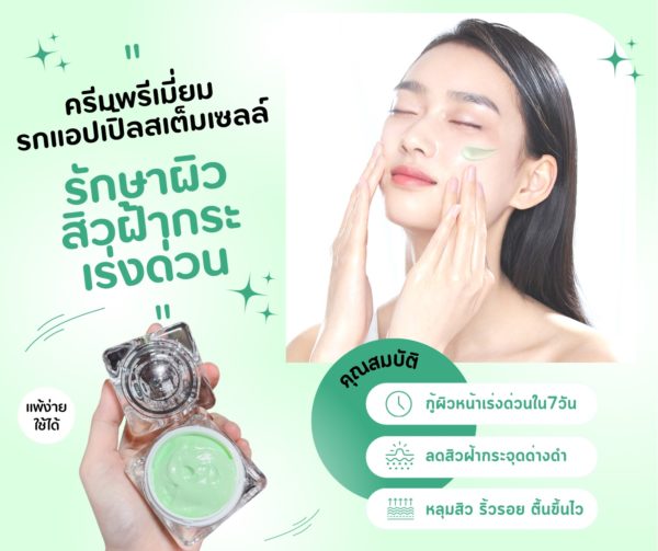 ✨Pro‼️ ครีมคริสตัลรกแอปเปิ้ลสเต็มเซลล์ ครีมพรีเมี่ยมสลายฝ้ากระ หน้าขาวใส รักษาผิวหน้าเร่งด่วน - Image 9