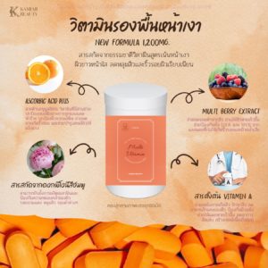 🍊วิตามินรองพื้นหน้าเงา Multivitamin ลดสิว หลุมสิว เร่งผิวขาวใส