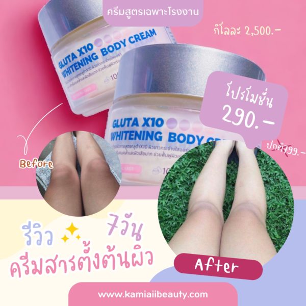 🔖Tester สารตั้งต้นเซลล์ผิวขาวซีดเพียว เร่งขาวซีดX10 หัวเชื้อทาผิว โลชั่นผิวขาวพรีเมี่ยม - Image 5