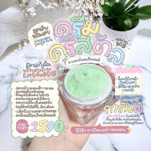 ✨Pro‼️ ครีมคริสตัลรกแอปเปิ้ลสเต็มเซลล์ ครีมพรีเมี่ยมสลายฝ้ากระ หน้าขาวใส รักษาผิวหน้าเร่งด่วน - Image 3