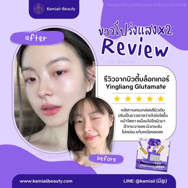 🧬Glutamate ญี่ปุ่น 🇯🇵 เร่งผิวขาวซีดโปร่งแสงX2  ขาวใสเห็นเส้นเลือด ผิวกระชับ ลดผิวแตกลาย - Image 2