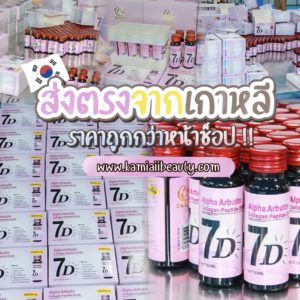 🇰🇷หัวเชื้ออาร์บูตินกลูต้าอาหารผิว 60,000mg. ขาวขั้นเทพ🧫💭 Duozi 7Days Arbutin Pure Shot
