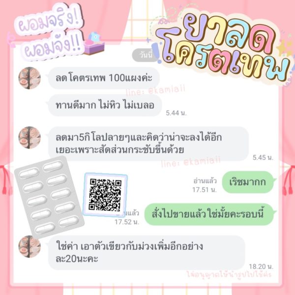 ลดโคตรเทพ ลดคุมหิวปรับระบบเผาผลาญ - Image 5