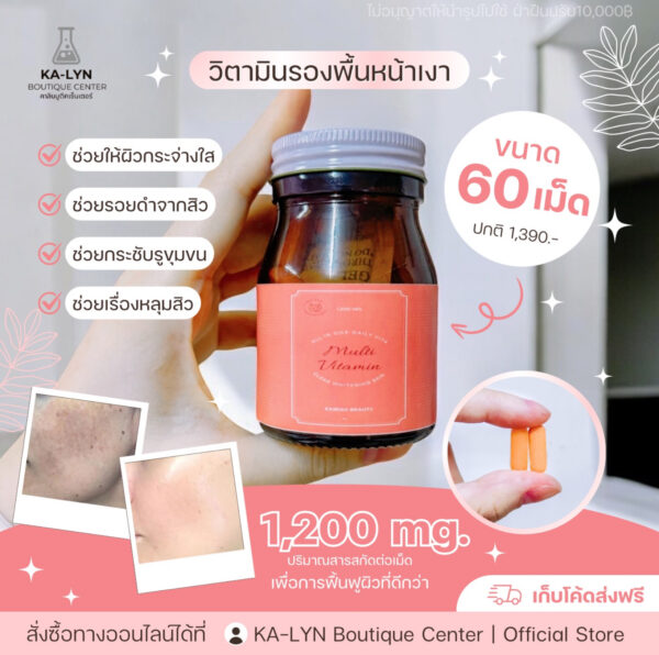 🍊วิตามินรองพื้นหน้าเงา Multivitamin ลดสิว หลุมสิว เร่งผิวขาวใส - Image 2